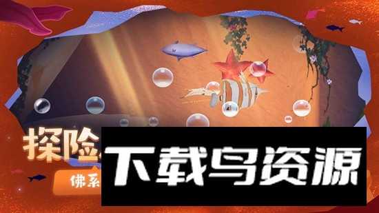 一只鱼正版官方手游截图3