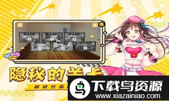 姐姐来了2手游最新版截图2