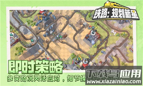铁路规划新星免费版截图3