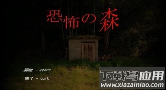 恐怖之森增殖手机版下载(TheDeathForest)最新版截图2