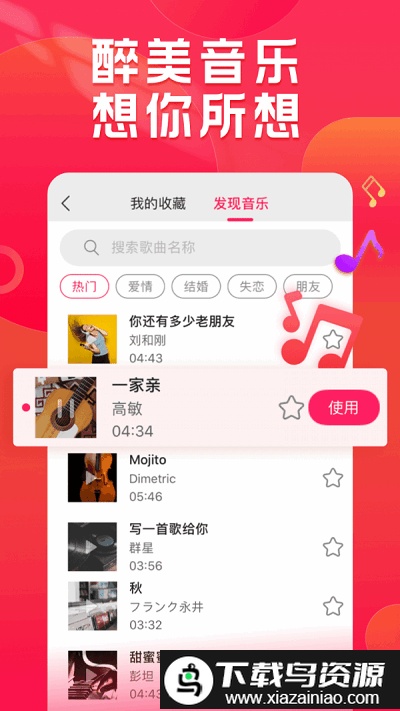 小年糕免费版截图1