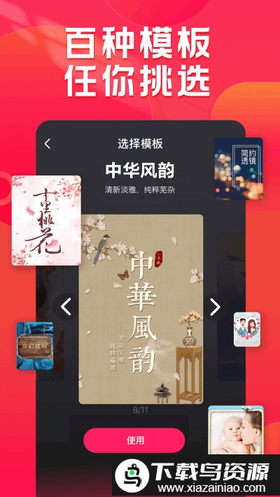 小年糕免费版截图2