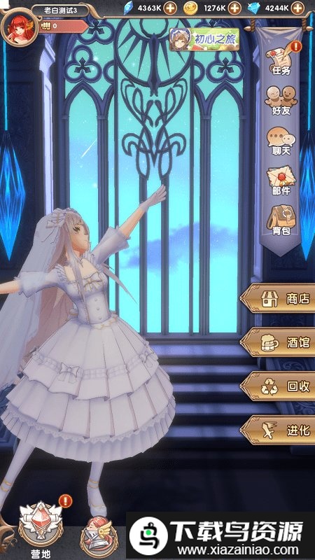 代号迷失之地手游截图3