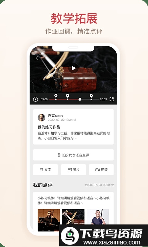 爱艺术老师端截图3
