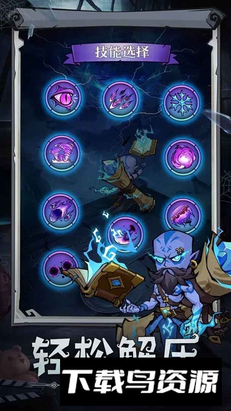 超强口径手机游戏官方正版截图1