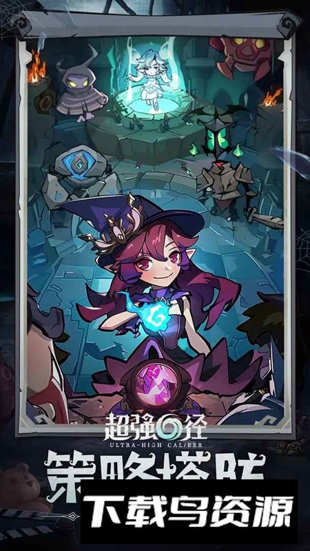 超强口径手机游戏官方正版截图5
