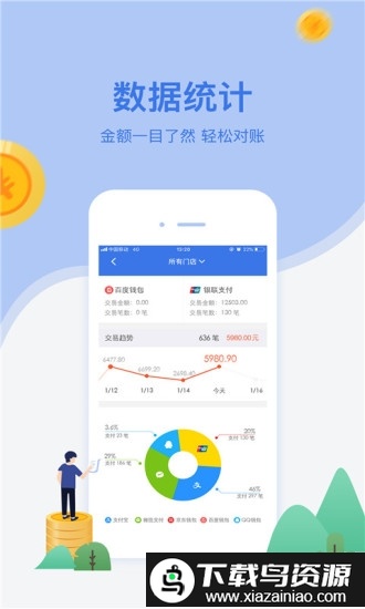 网付手机版最新版截图1