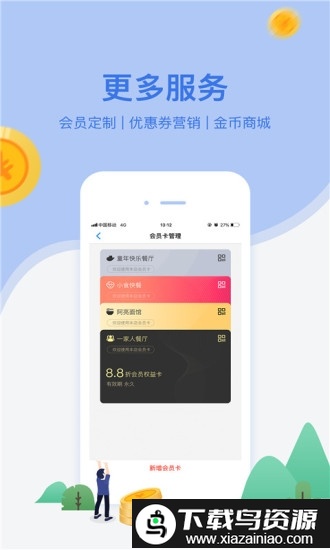 网付手机版最新版截图3