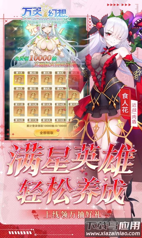 万灵幻想0.05折版本最新版截图2