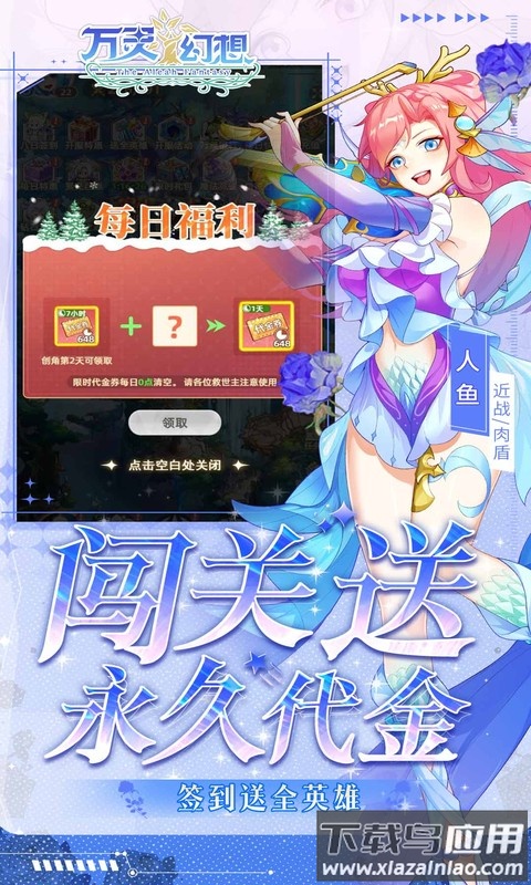 万灵幻想0.05折版本最新版截图3