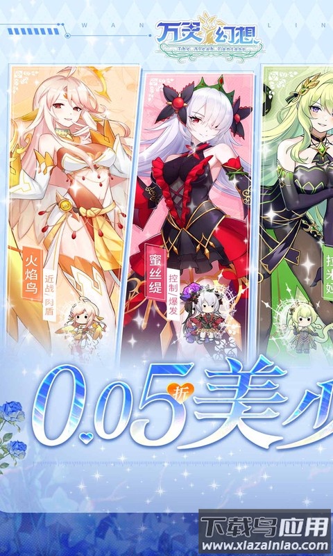 万灵幻想0.05折版本最新版截图4