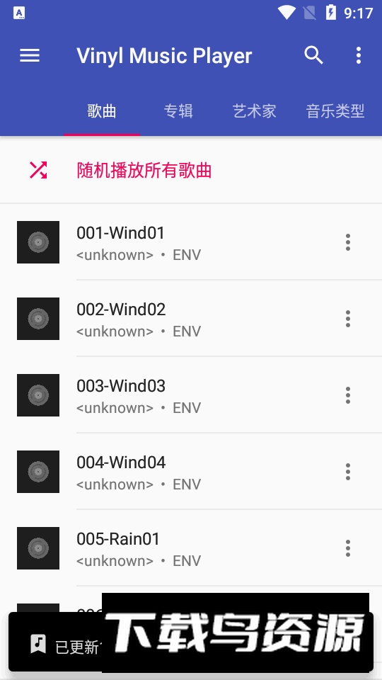 黑胶音乐播放器软件免费版(Vinyl Music Player)截图3