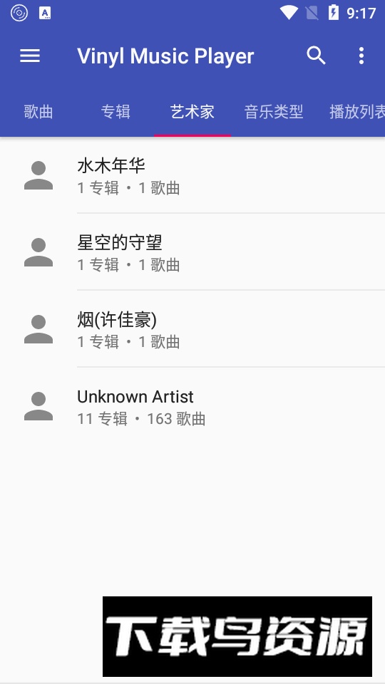 黑胶音乐播放器软件免费版(Vinyl Music Player)截图5