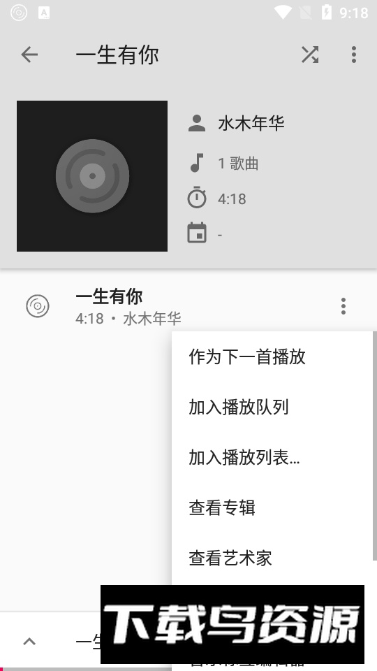 黑胶音乐播放器软件免费版(Vinyl Music Player)截图6