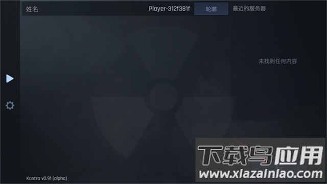 反抗Kontra手游下载截图2