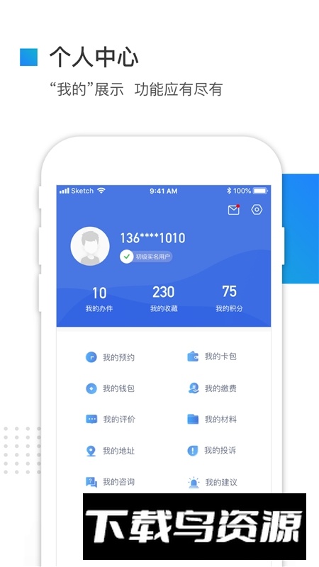 冀时办河北网上办事大厅手机版截图1