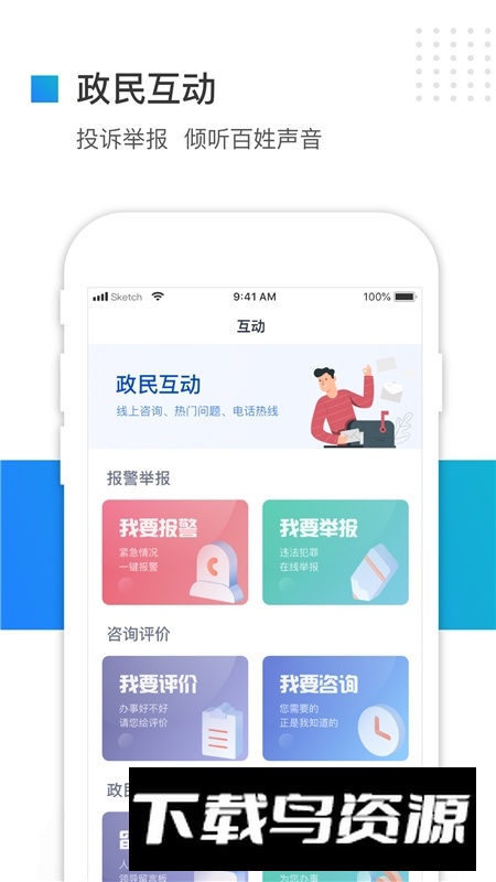 冀时办河北网上办事大厅手机版截图4