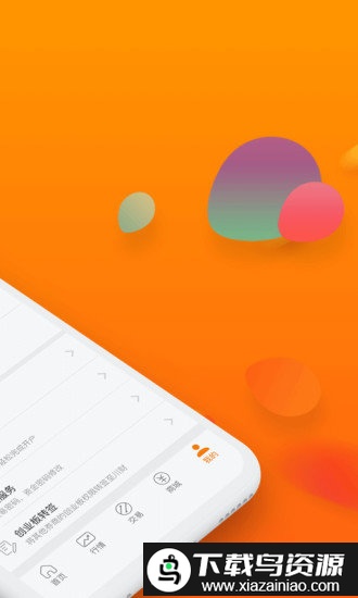 川财明佣宝app截图1