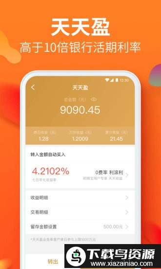 川财明佣宝app截图2
