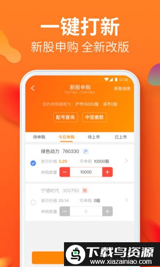川财明佣宝app截图3