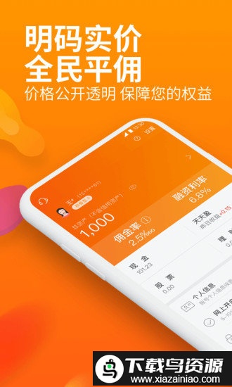 川财明佣宝app截图4