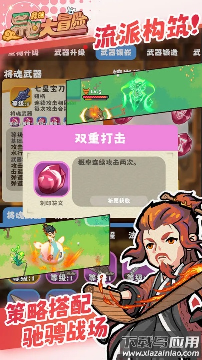 我的异世大冒险游戏(我的异世大冒险（TapTap测试版）)