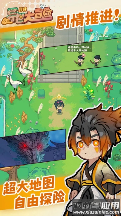 我的异世大冒险游戏(我的异世大冒险（TapTap测试版）)最新版截图2