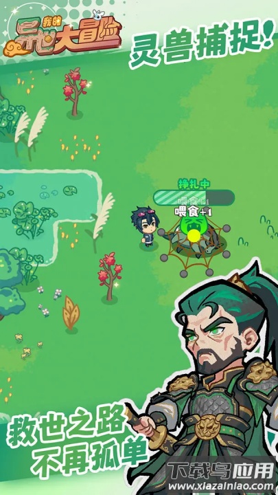 我的异世大冒险游戏(我的异世大冒险（TapTap测试版）)最新版截图4