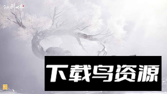 仙剑世界手游官方正版最新版截图1