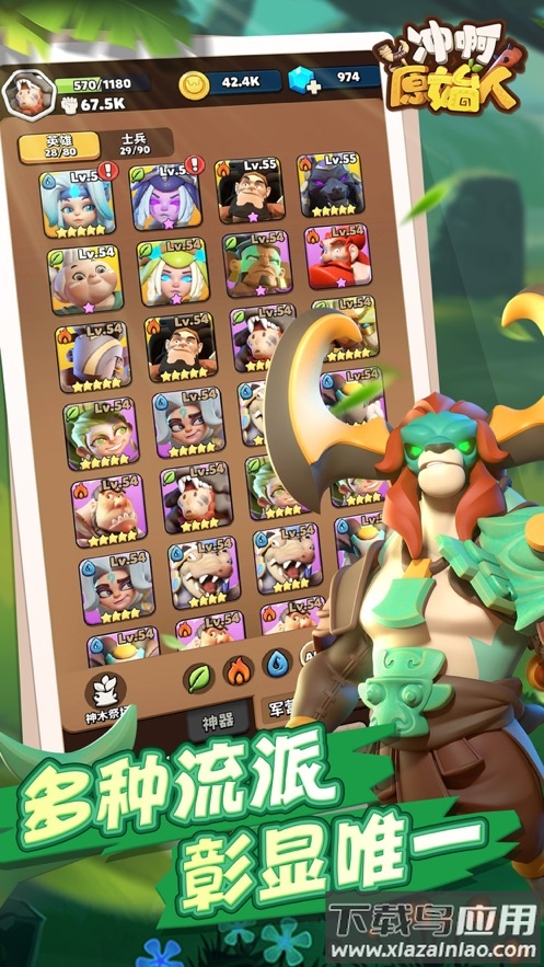 冲啊原始人手游最新版截图3