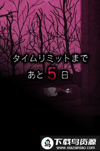 我就是犯人游戏(犯人はWです)截图1