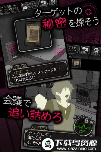 我就是犯人游戏(犯人はWです)截图2