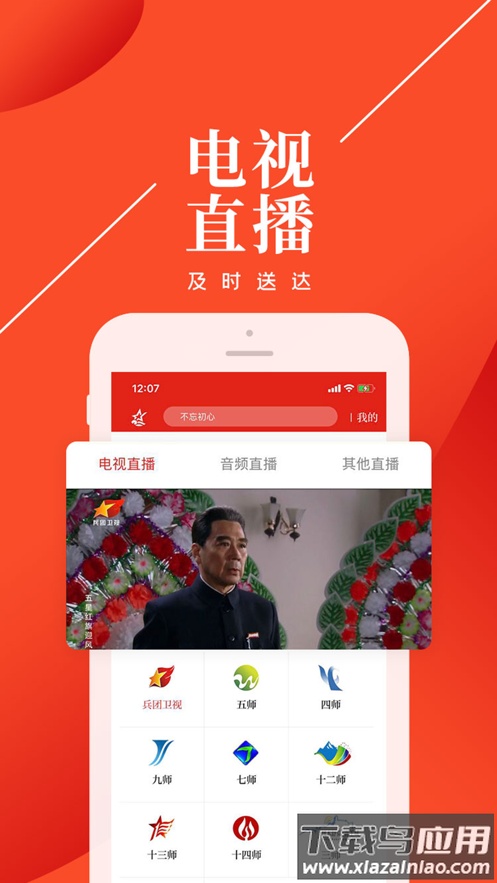 云上兵团app最新版截图2