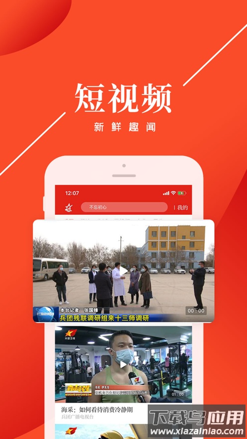 云上兵团app最新版截图3