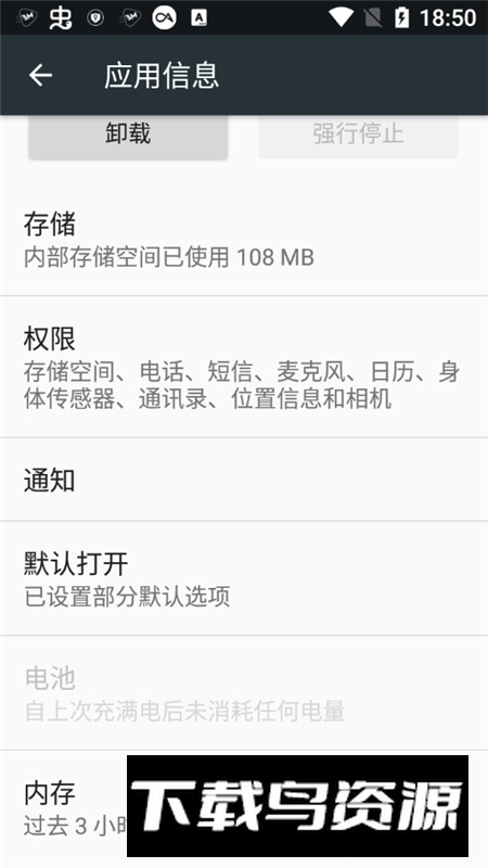 Googleplay服务手表版安装包截图1