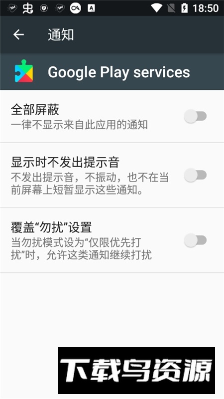 Googleplay服务手表版安装包截图2