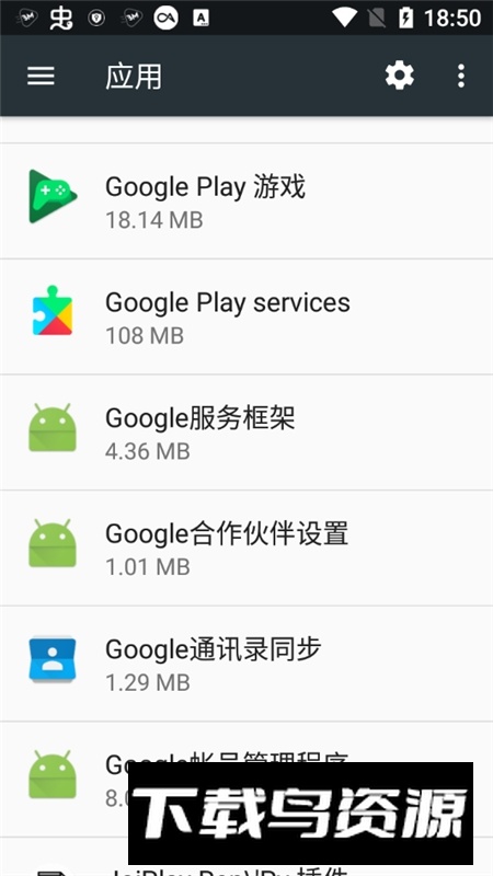Googleplay服务手表版安装包截图3