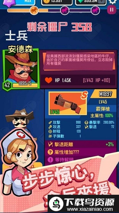 幸存者小队勇敢手游最新版截图2