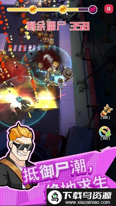 幸存者小队勇敢手游最新版截图3