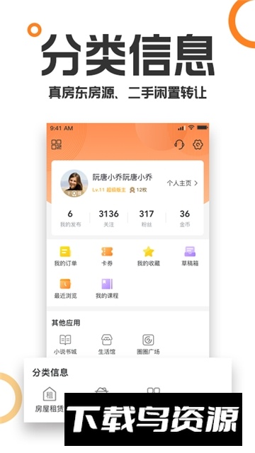 重庆购物狂网论坛截图4