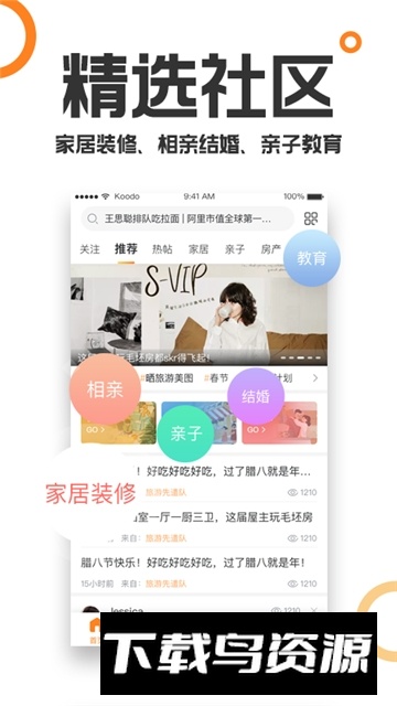 重庆购物狂网论坛截图5