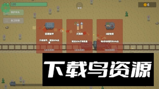 无限列车游戏免广告最新版截图2