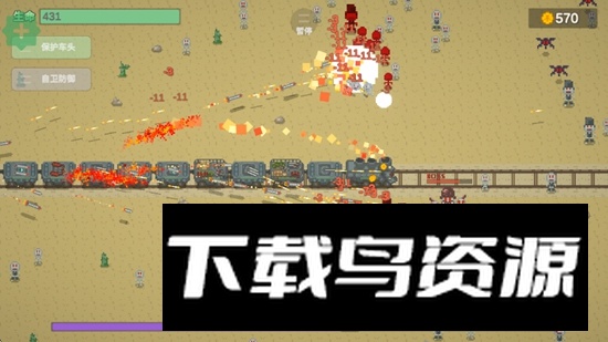 无限列车游戏免广告最新版截图5