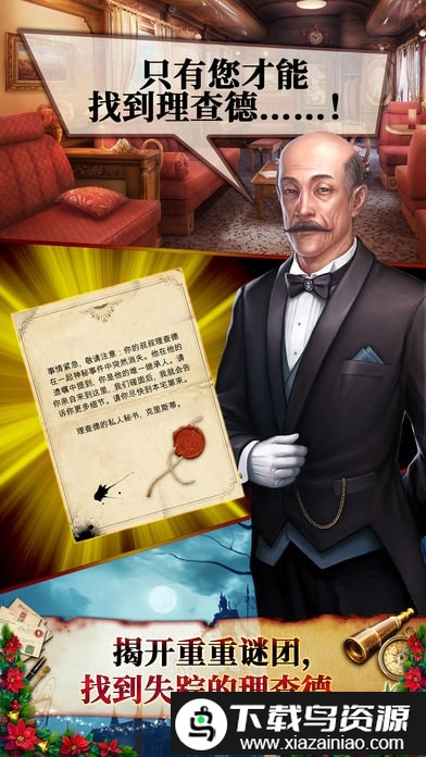 秘盟惊魂游戏(秘密盟会)最新版截图1