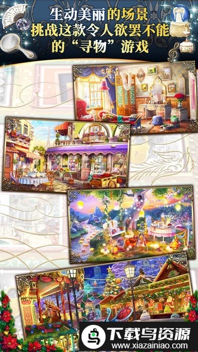 秘盟惊魂游戏(秘密盟会)最新版截图2