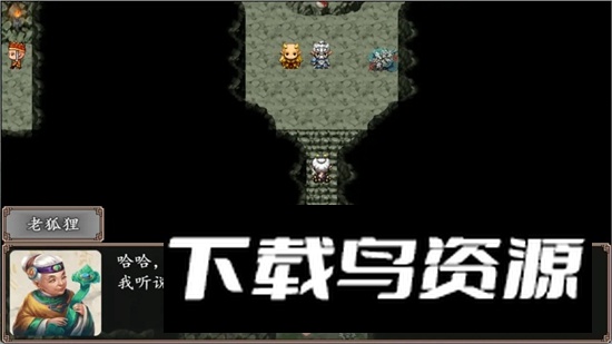 西游伏魔录单机游戏最新版截图3