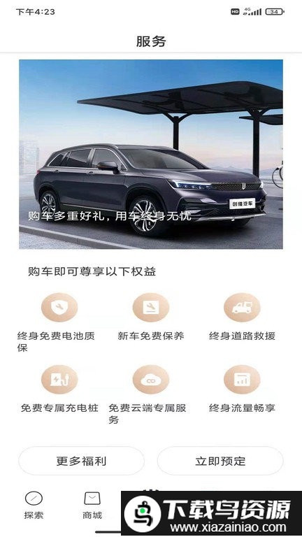 创维汽车app(天美汽车)截图1