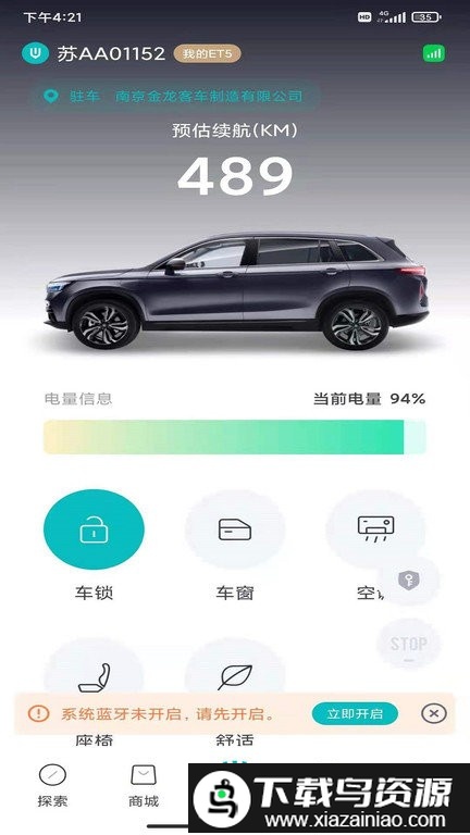 创维汽车app(天美汽车)截图2