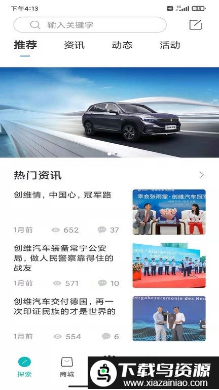 创维汽车app(天美汽车)截图4