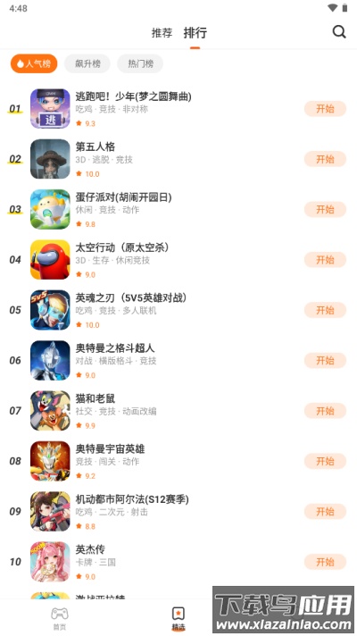 樱花迷你秀游戏盒子免费游戏截图4